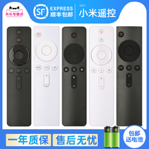 Original Guan Le for millet remote control millet TV millet box Universal 1 2 3 4s generation infrared Bluetooth voice 4A 4C enhanced version of set-top box universal remote control l32m5-az