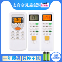 Suitable for Chigo Zhigao remote control ZH JT-03 ZH JA-01 Universal All Zhigao brands
