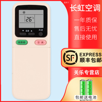 Suitable for Changhong air conditioning remote control KK29A Universal KK29B KK21A-Z1 KK30A KK34A KK21B-Z1 KK21B K