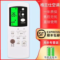Applicable Galanz air conditioning remote control universal universal hanging cabinet machine GZ-1002B KF-25GW G1 KFR-25GW G1 GZ-