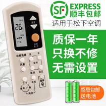 Suitable for Panasonic Roxy air conditioning remote control A75C2045 A75C2155 2145 2157 75C812 super quiet off Le original