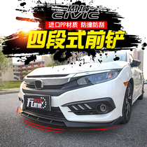  16-18 ten-generation Civic modified four-stage front shovel double-layer front lip small envelope Civic front shovel anti-collision front bar