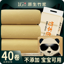 Youan bamboo pulp natural color coreless roll paper towel roll paper whole box batch toilet paper hand straw paper toilet paper household affordable pack