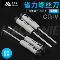 German McDanley screwdriver cross I-type multifunction suit small screwdriver Plum Blossom Magnetic Change Cone Screw Batch