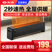 Pioneer skirting heater household electric heating heater quick heat large area energy saving stove DTJ-T10R