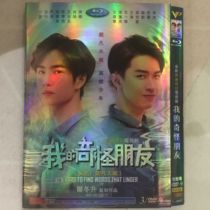 HD youth fantasy TV series My strange DVD disc Mandarin Chinese characters