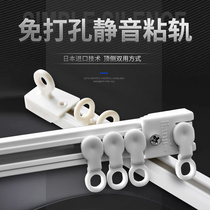 Curtain track non-perforated door curtain silent slide rail monorail ultra-thin top Mount side curtain accessories paste slide