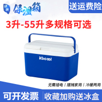 15-liter 27L170L heat preservation refrigerated medical vaccine blood cold chain turnover specimen sampling box ice bucket take-out box