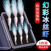 Ice Silk Shrimp Silver Chia Shrimp Phantom Shrimp Lujah Fake Bait Simulation Poison Shrimp Fly Fly Hook Horse Mouth White Bar Microthings Teething Special Killing