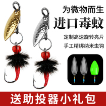 Tie Nice Retrofit Rotating Fly Fly Hook without injury line melon Bright Sheet Suit Microbiomosquito Hook Lujah Bait Horse Mouth White Strips