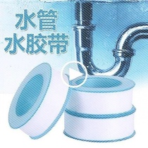 3 packed tapes water-tight waterproof and tight-fitting faucet pipes water pipes water leakage-proof tape hose repair leakage