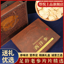 American Ginseng slices Changbaishan American Ginseng Lozenges 500g Premium Ginseng slices gift box nourishing gifts for elders
