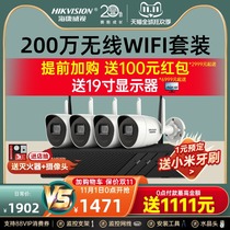 Hikvision wireless wifi surveillance camera outdoor 2 million domestic mobile phone remote full equipment package