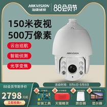 Hikvision 5 million high-speed dome 360 degree PTZ infrared surveillance camera DS-2DC7523IW-A