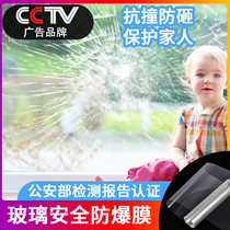 Tempered glass explosion-proof film Home office bathroom room mobile door glass bank professional safety transparent explosion-proof film