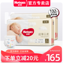 Curious gold dress ultra-thin breathable paper diaper L132 sheet male and female baby urine not wet diaper curious paper diaper l yard