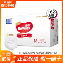 Curious diapers Baby ultra-thin breathable and dry M162 pieces gold diapers Curious diapers m size