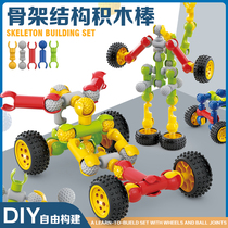 Childrens building blocks multifunctional skeleton joint Rod intelligence DIY assembly toy boys and girls 3-4-6 years old