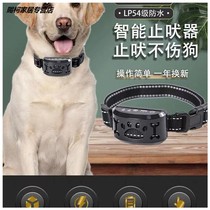 Dog bark stopper prevents dogs from calling automatic voice-controlled large small and medium dog training dog anti-disturbing folk theorist shock item ring