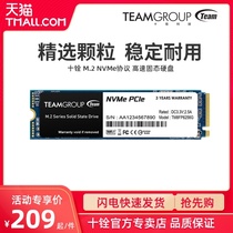 Teamgroup 256G 512G 1TB M2 2280 NVMe Solid State drive PCIE M2 Notebook SSD 1T