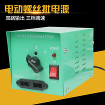 Electric screwdriver power supply electric batch power supply high power transformer three-speed control electric screwdriver fire cow