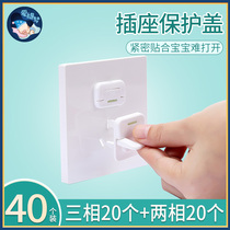 Child protection Anti-electric socket cover Anti-child switch Insulation plug plug Household electric plug plate occlusion safety cover