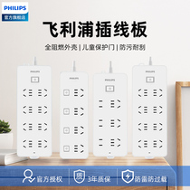 Philips Socket Patch Panel Tow Wire Board With Wire Extension Multifunction Platoon Plug-in Home Insert Multi-Socket Patch Board
