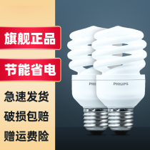 Philips bulb energy-saving lamp household super bright e27 threaded mouth eye protection lighting e14 spiral incandescent lamp LED lamp