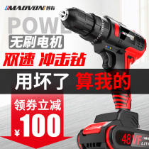 Wonderful brushless electric drill rechargeable hand drill small pistol drill lithium battery impact multifunctional household electric screwdriver turn