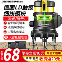 Remote control level green laser 2 lines 3 lines 5 lines high precision infrared strong light automatic slash line