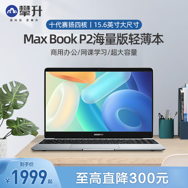 IPASONMaxBook P2 15.6ӢʼǱ칫ᱡѧЯϷʼǱ