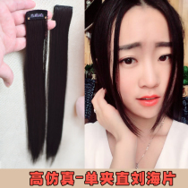 Wig female bangs wig film Ancient costume Hanfu horoscopes bangs hair extension film split bangs film simulation natural