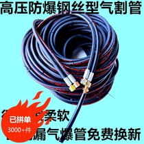 Oxygen pipe welding and cutting high-pressure wear-resistant high-pressure steel wire Oxygen pipe welding and cutting gas pipe Acetylene propane gas cutting pipe belt