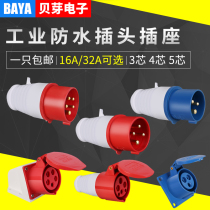 Industrial waterproof aviation plug 3 Core 4 Core 5P220V Ming-fit concealed socket plastic cable connector 16A32A