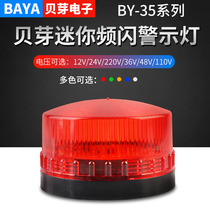 Small warning light sound and light alarm strobe bright LED signal indicator outdoor safety flashing light 220V