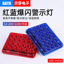 Small square LED red and blue flashing warning light guard pavilion light waterproof roadblock signal light car taillight Net Light 12V