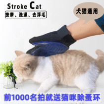 Ling cat gloves to remove cat hair cleaning artifact cat hair cleaning broom cat comb cat comb cat hair cat bath gloves
