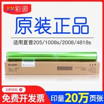 Original sharp AR-205 M201 4020D drum 2618 160 1818 2820 2718n photosensitive drum