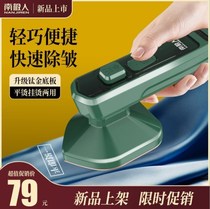 Hand-held ironing machine Southern Weisha ironing machine multifunctional mini steam dry and wet dual-purpose Eisen electric iron