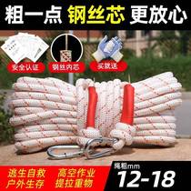 Steel wire core household fire rope emergency escape rope safety rope climbing rope rescue rope fire escape rope