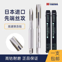 Japan imports the silk cone YAMAWA first end wire M1M1 M1M1 2M1 2M1 5M3M12 5M3M12 machine with wire cone with cobalt