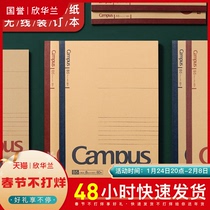 National Reputation KOKUYO Japan campus Wireless Binding Kraft Paper Cover Adhesive Book Students Use Retro Dot Line Notepad Shop campus Kraft Paper Cover Notebook