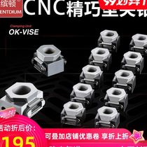 OK fixture VISE exquisite VISE multi-station flat pliers VISE multi-function self-centering stainless steel clamping block