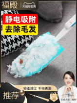Electrostatic dust duster disposable feather blanket Household dust sweeping and vacuuming Zenzi cleaning dust cleaning artifact
