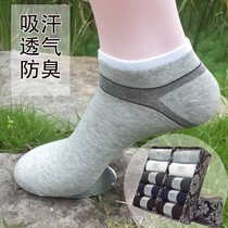 (Value-added) cotton socks mens socks cotton home deodorant 5 pairs of mens and womens socks