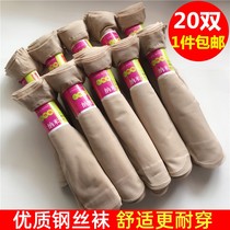 (20 pairs) high-quality steel stockings womens thin short anti-hook socks ladies black meat color wear-resistant steel middle tube Spring