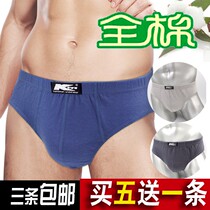 Mens underwear batch cotton mens triangle underwear waist trousers loose mens trousers cotton shorts factory direct sales