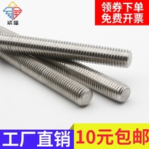 (M8*1M10*1 25M12--M24*1 5) 304 stainless steel tooth bar Fine tooth screw tooth rod