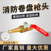 Fire Softroll Pan Water Gun Head Self Rescue Hose Water Gun Head Fire Hose Connector High Pressure Water Gun Copper Gun Head