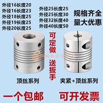 Encoder motor Aluminum alloy Servo stepper motor Connecting shaft Elastic winding device Screw connector Coupling